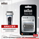 博朗（BRAUN） 剃須刀8系刀頭原裝網(wǎng)膜替換裝刀片德國進(jìn)口往復式刮胡刀電動(dòng)剃須刀便攜款配件83M