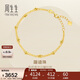 周生生黃金手鏈 足金雙鏈車(chē)花圓珠手環(huán) 93852B計價(jià) 18厘米2.4克