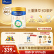 美素佳兒（Friso）皇家幼兒配方奶粉 3段（1-3歲幼兒適用）800g 乳鐵蛋白 (新國標)