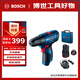 博世（BOSCH）起子機電鉆電動(dòng)螺絲刀家具鉆孔安裝GSR120-LI 2.0Ah單電12V鋰電