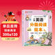【榮恒】小學(xué)英語(yǔ)分級閱讀繪本第5輯 小學(xué)生三年級兒童英語(yǔ)啟蒙繪本口語(yǔ)練習冊少兒零基礎入門(mén) 晨讀美文精選 自然拼讀 配套點(diǎn)讀 跟讀測評