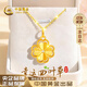 中國黃金四葉草黃金項鏈女足金吊墜金飾新年情人節禮物送女友媽媽老婆生日 足金四葉草吊墜+18K黃金鏈+證書(shū)禮盒