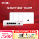 華三（H3C）H9套裝2.5G版 AP面板全屋wifi套裝4個(gè)1500M雙頻無(wú)線(xiàn)ap+5口PoE路由器酒店民宿企業(yè)組網(wǎng)1拖4套裝