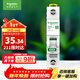 施耐德電氣 空氣開(kāi)關(guān)1P C32A 家用微型斷路器 單進(jìn)單出單極空開(kāi) R9F44132