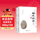世說(shuō)新語(yǔ)上下兩冊完整版全新評注譯注校釋全譯評說(shuō)古文注音版原著(zhù)精讀上下冊裝部編人教版文言文課外閱讀