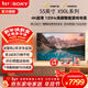 索尼（SONY）XR-55X90L 55英寸4K 120Hz超薄液晶全面屏金屬邊框安卓智能高性能游戲電視X90K升級款以舊換新 55英寸 XR-55X90L