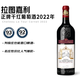 拉圖嘉利正牌干紅葡萄酒2022年750mL 進(jìn)口紅酒紅酒