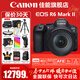 佳能（Canon） EOS R6 Mark II/r6三代全畫(huà)幅微單相機r6 2二代專(zhuān)業(yè)微單 Vlog數碼相機 R6二代+RF24-105 USM鏡頭套機 官方標配【京東多倉發(fā)~快可次日達】