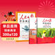 [官方正版帶封套] 套裝2冊 人民日報伴你閱讀三年級上冊+下冊 小學(xué)語(yǔ)文寫(xiě)作素材優(yōu)美句子積累金句閱讀理解專(zhuān)項訓練書(shū)閱讀能力訓練 品鑒文學(xué)作品 提升語(yǔ)文素養 提高寫(xiě)作能力