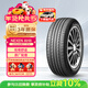 NEXEN耐克森輪胎/汽車(chē)輪胎 225/45R17 91V AH8 原配現代領(lǐng)動(dòng)