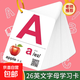 26個英文字母卡片幼兒園英語啟蒙早教abc玩具小學生一二年級教具 英文字母卡（覆膜防水）