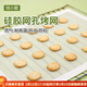 焙小愛(ài) 硅膠透氣耐高溫網(wǎng)孔烤墊鏤空烘焙曲奇餅干面包烤箱用烤盤(pán)墊 焙小愛(ài)硅膠烤網(wǎng)40*30cm*2