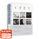 【官方直營(yíng)】慶山作品集：月童度河+心的千問(wèn)+夏摩山谷（套裝3冊）文學(xué) 散文隨筆 果麥圖書(shū)  團購聯(lián)系客服 文學(xué)
