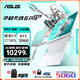 華碩天選6Pro酷睿版(全新正品）16英寸電競游戲本 筆記本電腦 24核Ultra9 -275HX 5060魔幻青 32GDDR5   1T高速固態(tài)硬盤(pán) 16寸 2.5K  165Hz