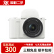Sony/索尼 ZV-E10 單機 ZVE10 II 二代直播 美妝微單相機 高清4k專(zhuān)業(yè)二手相機 索尼ZV-E10II 搭配標準套機搭配16-50 99新