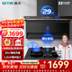 森太（SETIR）抽油煙機灶具套裝頂側三吸7字型大吸力家用吸油煙機煙灶聯(lián)動(dòng)煙灶套裝 【煙灶兩件套】B863BY+TD96A-天然氣 智能變頻