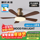 源氏木語(yǔ)中古大風(fēng)力吊扇燈中式實(shí)木電風(fēng)扇燈護眼吊燈客廳餐廳智能新全光譜 吸頂46寸變頻-已接入米家APP