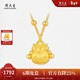 周大生【新年禮物】黃金小胖福吊墜足金硬金金坨坨金珠福袋送女友 小胖福吊墜【贈銀鏈】 1.05g