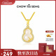 周大生【生日禮物】竹報福祿葫蘆玉髓項鏈純銀女國風(fēng)新中式送媽媽新款