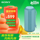 索尼（SONY）SRS-XE200便攜式無(wú)線(xiàn)藍牙音箱 IP67防水防塵持久續航 重低音廣闊聲場(chǎng)戶(hù)外派對聚會(huì )音響 藍色