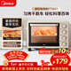美的（Midea）多功能家用電烤箱30升 機械式操控 專(zhuān)業(yè)烘焙易操作 烘烤蛋糕面包PT3031