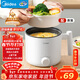 美的（Midea）電煮鍋 宿舍小電鍋 電蒸鍋 學(xué)生寢室一體泡面小火鍋電煮鍋 多功能鍋 電熱鍋 XZE1613 配蒸籠 1.7L