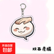 火影忍者亞克力鑰匙扣手游周邊摸頭表情書(shū)包掛件可愛(ài)朋友包包飾品 【摸頭】掛件-BP356
