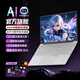 朗特鋒行ai 輕薄筆記本電腦電競游戲本15.6英寸大內存高性能顯卡商務(wù)辦公CAD剪輯輕薄本 【高配英特爾】AI版-15.6英寸-星光銀 32G內存 512G固態(tài)硬盤(pán)