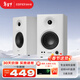 漫步者（EDIFIER）【今/次日達】MR4監聽(tīng)高保真有源音箱 HIFI音質(zhì) 多媒體電腦電視音響 木質(zhì)桌面音箱 白色