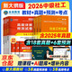社會(huì )工作者中級2026年教材+真題詳解押題試卷+網(wǎng)課視頻題庫 社工師9本套 實(shí)務(wù)綜合能力法規 社工證中級考試教材2026 可搭一本通資料母題同步習題集