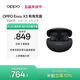 OPPO Enco X3 真無(wú)線(xiàn)入耳式藍牙耳機降噪耳機通用蘋(píng)果華為小米手機 有線(xiàn)充版雅黑 AI降噪
