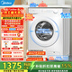 美的（Midea）滾筒洗衣機全自動(dòng)10公斤 帶烘干洗烘一體 蒸汽除菌超薄機身一級能效以舊換新 MD100V11FPRO 洗烘一體