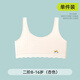 棉奇熊女童發(fā)育期背心抹胸初高中學(xué)生兒童少女內衣青春期文胸無(wú)痕夏新款