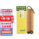 曼牌濾清器（MANNFILTER）機濾機油濾芯格濾清器奔馳老款機械增壓發(fā)動(dòng)機保養專(zhuān)用 HU514X C級 C180K 10-12款 1.6T