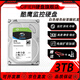 CIFIER非全新WD西數藍盤(pán)高速游戲4TB機械硬盤(pán)希捷銀河1T2T3T6T電腦臺式機垂直存儲陣列NAS酷鷹監控錄像機 3TB 希捷硬盤(pán)【監控/低功率/靜音】