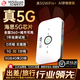 飛瑧真5G隨身無(wú)線(xiàn)wifi6免插卡2026新款流量雙頻wifi無(wú)線(xiàn)上網(wǎng)卡為華海思芯片移動(dòng)路由器月租9.9宿舍直播 中國海思芯片【狂暴5G】穿墻王-快過(guò)光纖 5G新時(shí)代-比4G快20倍