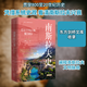 南斯拉夫史 東方出版中心 (美)約翰·R.蘭普 著(zhù) 劉大平 譯 新華正版書(shū)籍包郵 圖書(shū)