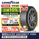 固特異（Goodyear）汽車(chē)輪胎 225/65R17 102H EGP SUV 御乘二代 SUV 原配哈弗H6
