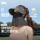 蕉下（beneunder）遮陽(yáng)帽男防曬帽女磁吸防曬面罩全臉口罩太陽(yáng)帽空頂帽敏感肌便攜