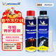 米其林（MICHELIN）三元催化清洗劑汽車(chē)發(fā)動(dòng)機燃油寶除碳劑尾氣凈化劑 年檢急救套裝
