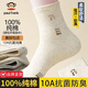 大嘴猴100%純棉襪子男士春夏季舒適款運動(dòng)襪透氣防臭10A抗菌運動(dòng)襪