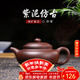 倒把西施 宜興紫砂壺 名家純全手工家用泡茶壺 功夫茶具套裝 大容量仿古壺 老紫泥.仿古壺(200cc)