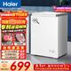 海爾（Haier）100L單溫冰柜小型家用小冰柜減霜一級能效冷藏冷凍轉換深冷冷柜小冰箱BC/BD-100GHW9D國家補貼