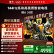 TCL雷鳥(niǎo)電視鵬6 26款 85英寸 MEMC運動(dòng)補償 3+64GB內存 144Hz高刷 94%DCI-P3色域 平板電視機 85S68A