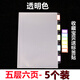 A4透明文件夾pp資料夾多層分類(lèi)L型文件套多頁(yè)夾加厚簡(jiǎn)歷夾試卷夾 全透明-(五層六頁(yè))-5個(gè)裝