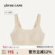 ubrasCARE新款術(shù)后專(zhuān)用前開(kāi)扣無(wú)痕內衣義乳文胸胸罩 貼心膚色   M   