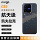 CONGA適用IQOO15Ultra手機殼凱夫拉芳綸纖維保護套全包超薄硬殼防摔散熱星河金屬框磁吸