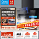 美的（Midea）頂側三吸油煙機 23立方爆炒大吸力 7字型煙機自動(dòng)清洗揮手智控家用抽油煙機燃氣灶套裝家電 DP55 【煙灶套裝】配5.2防干燒灶Q230S（天然氣）