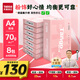 天章 （TANGO）新粉天章A4紙打印紙70g500張*8包一箱【均衡品質(zhì)】白紙草稿紙 高性?xún)r(jià)比復印紙 整箱4000張