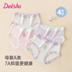 笛莎（DEESHA）【7A抑菌4條裝】女童內褲發(fā)育期中大童初中生少女三角褲不夾屁屁